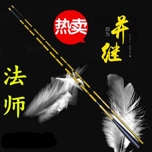 26款刚特鲫鱼竿枯法师插节并继鱼竿台钓竿2.73.6.94.5米超轻细杆