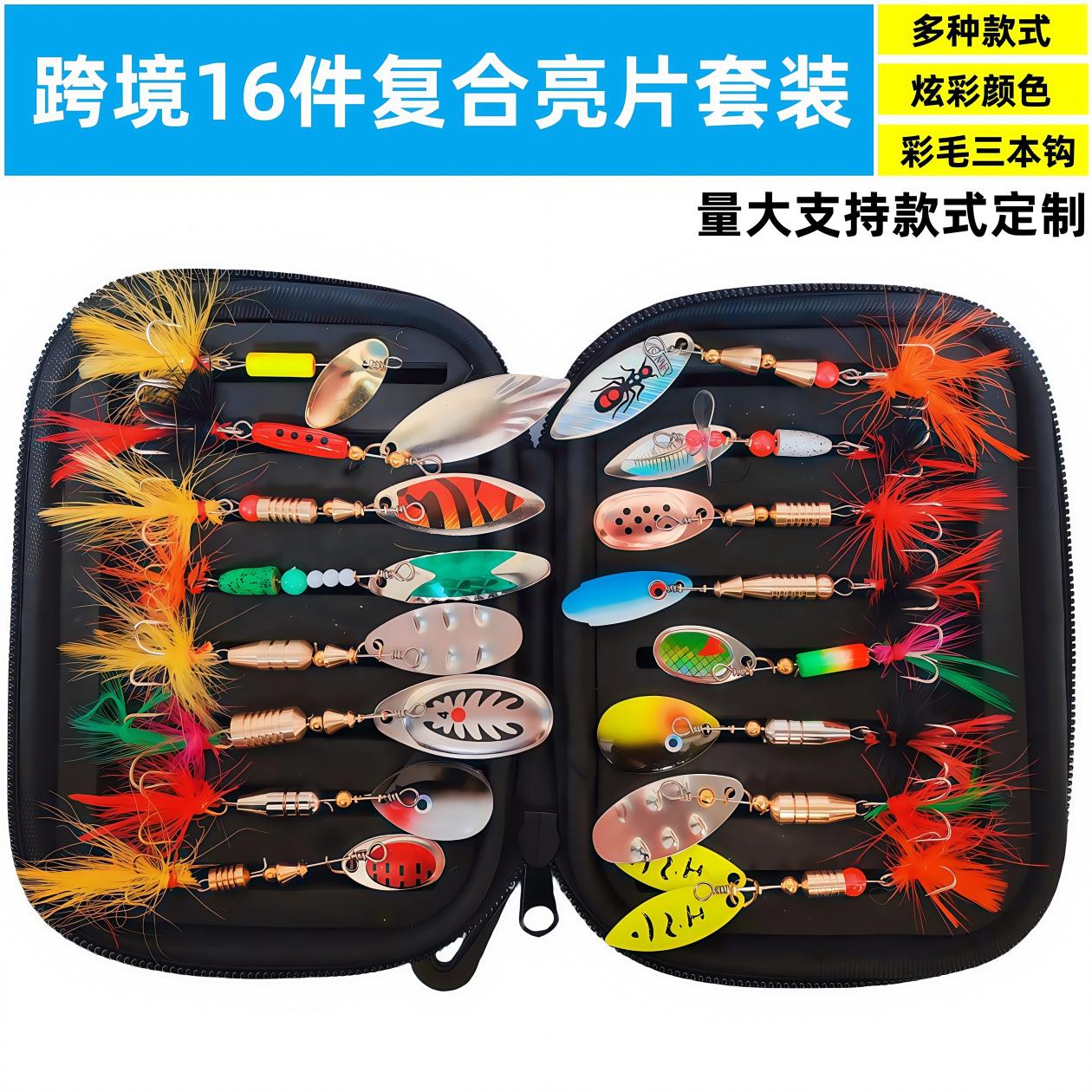 25款跨境旋转亮片假饵16pcs噪音亮片组合鱼饵套装亨嘉鱼饵亮片饵