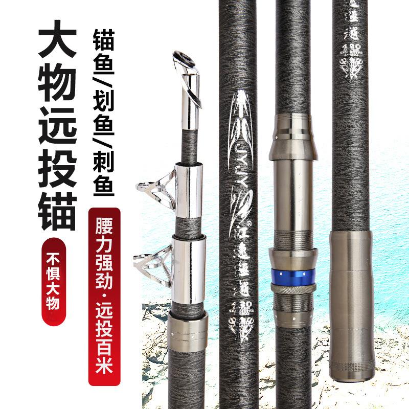 25款厂家锚杆超硬2.4～4.5米鱼竿抛杆海竿锚杆大物远投锚鱼竿