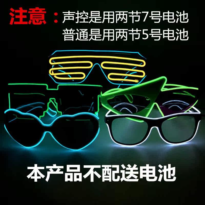 Night show led Flash dual color ktv fluorescence perform Voice control Disco dancing glasses luminescence Electronic music Vocal concert Strobein the Toy/Childs/Puzzle/Building block/Model , Electronic/Light/Aerated/Tricky Toy , Glow Toys  category - from Buy2taobao.com to provide professional Taobao agent buy service