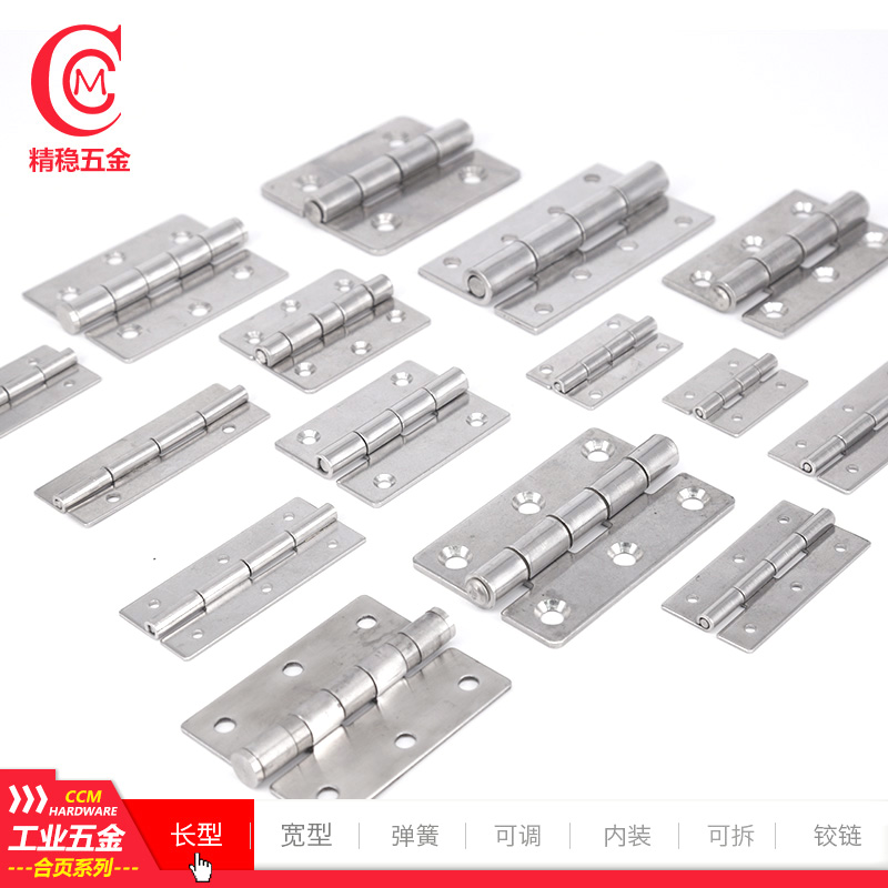 精稳不锈钢平开合页折叠活页