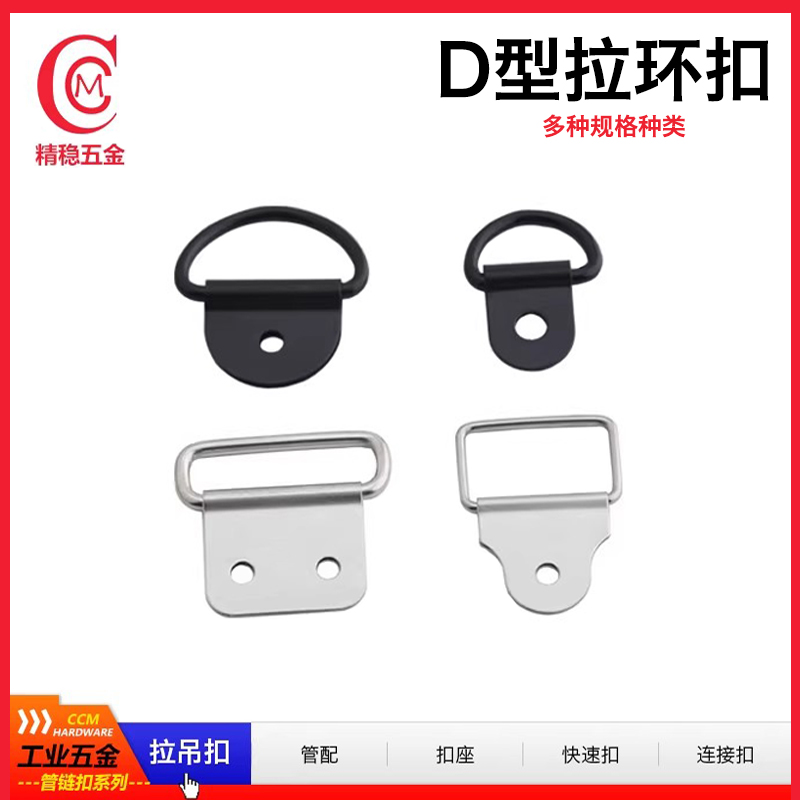 精稳五金配件304不锈钢定位拉环