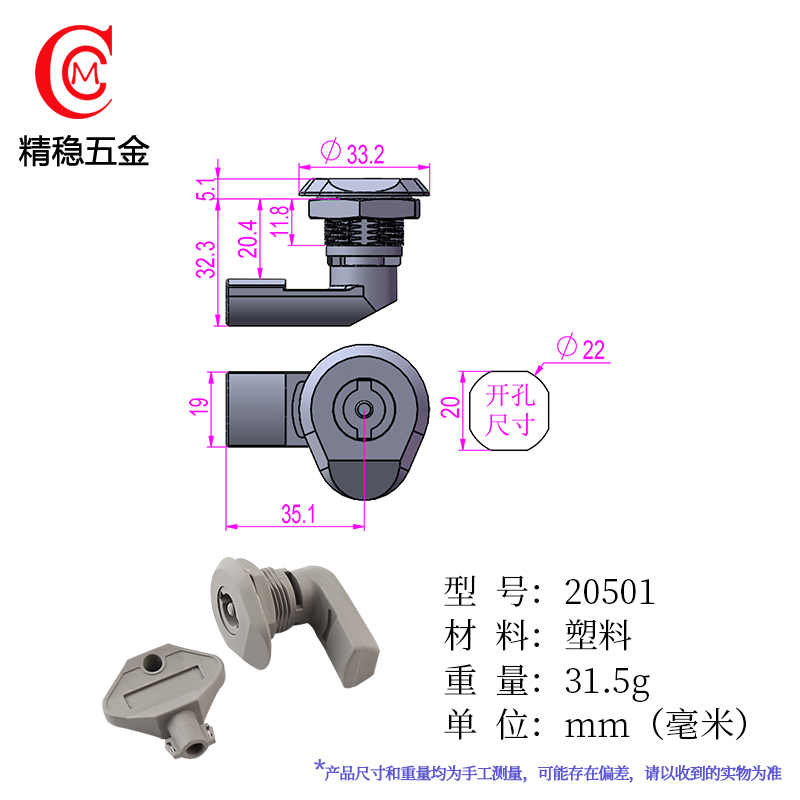精稳五金塑料转舌锁开关柜门锁配电箱柜门锁