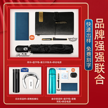 商务礼品定制送客户员工伴手礼纪念小米充电宝象印保温杯品牌套装