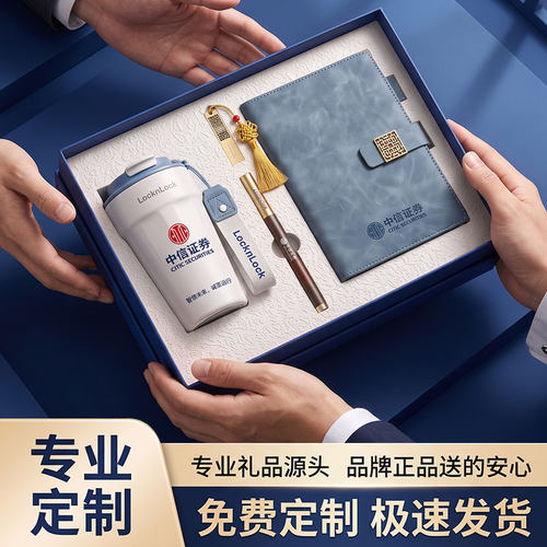 乐扣专业定制商务礼品咖啡杯套装礼盒企业送礼免费定制logo伴手礼