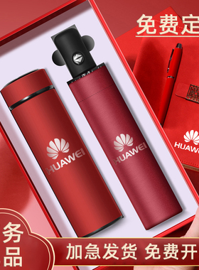 企业活动礼品套装保温杯定制logo伴手礼公司商务年会开业纪念礼物