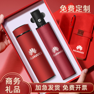 保温杯定制logo伴手礼公司商务年会开业纪念礼物 企业活动礼品套装