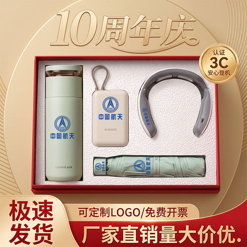 316L乐扣保温杯茶水分离企业周年庆活动纪念品套装定制LOGO伴手礼