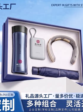 乐扣企业商务礼品套装定制logo高档实用伴手礼活动年会送客户员工