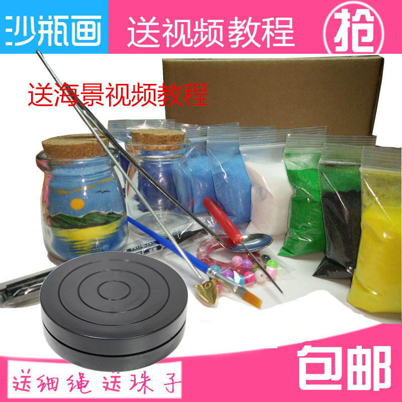 创意diy沙瓶画 沙画瓶工具套装海景风景送视频教程情人节礼物包邮