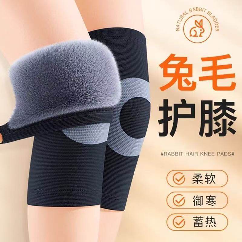 加绒加厚护膝盖保暖老寒腿男女士