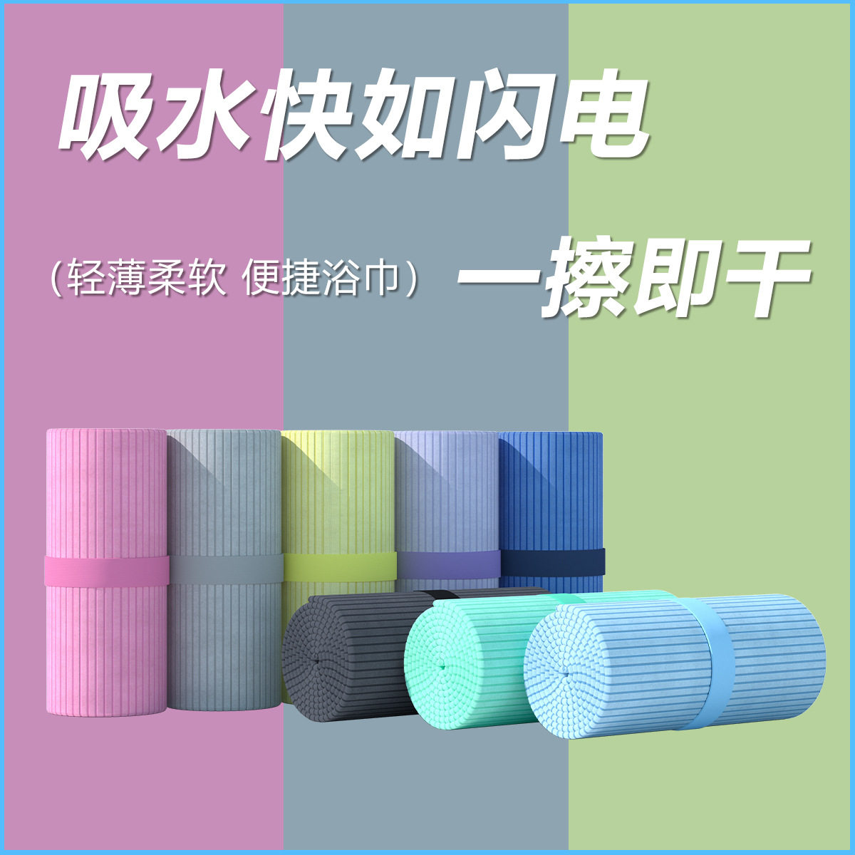 健身房必备用品非吸汗瑜伽速干健身房浴巾吸便携运动毛巾游泳