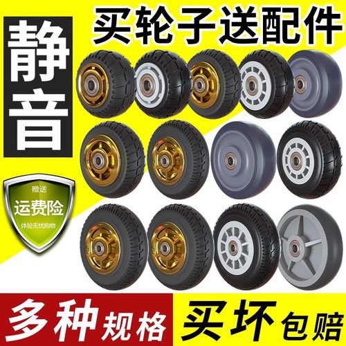 滑轮大全推车轮子345寸橡胶轮