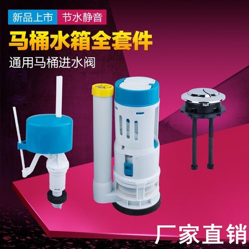 马桶盖配件大全通用优质水箱全套
