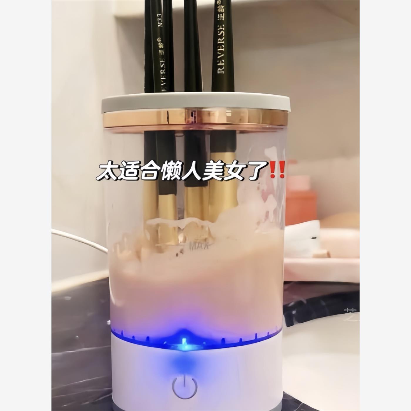 沉浸式清洗化妆刷！电动洗晾一体洗刷神器全自动粉扑清洁工具晾晒