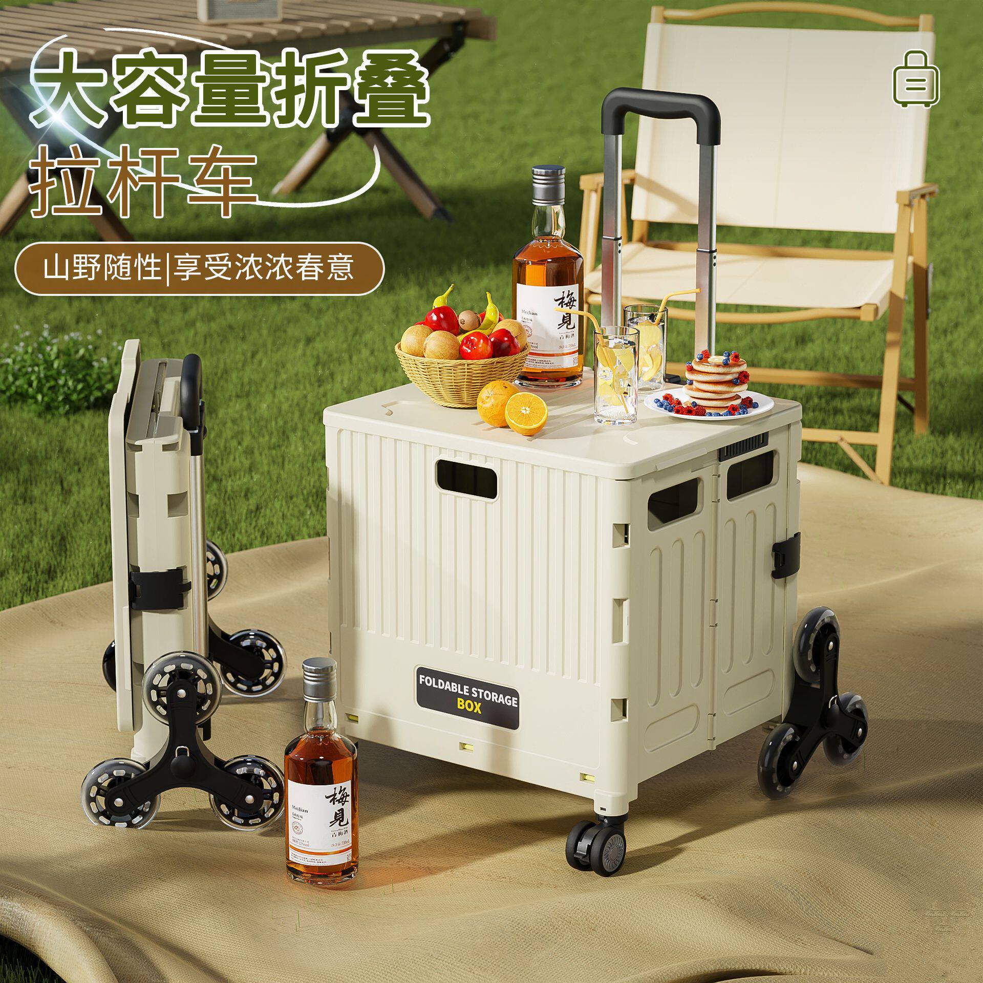 购物车快递拖车野餐好物