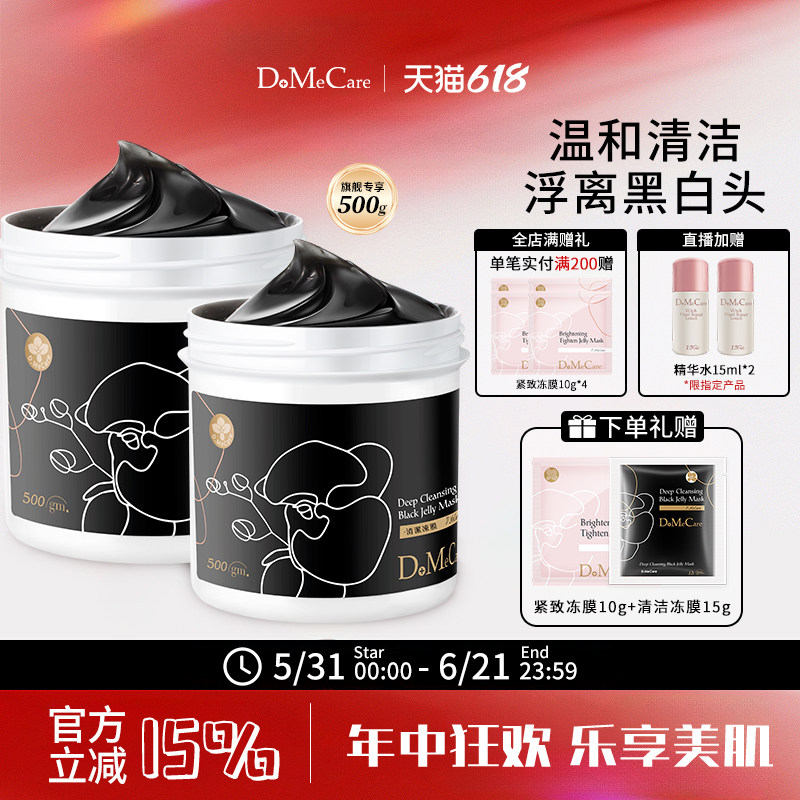 欣兰冻膜清洁面膜祛痘泥膜去黑头粉刺清洁毛孔舒缓保湿面膜1000g