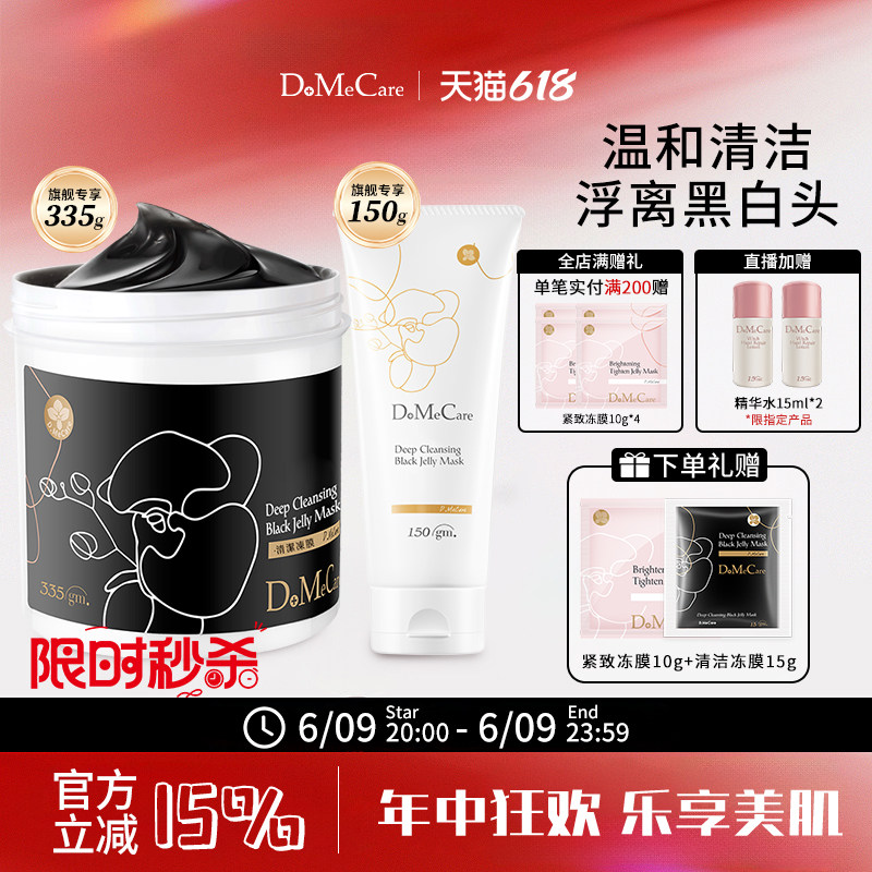 欣兰冻膜清洁面膜去黑头粉刺泥膜祛痘深层清洁毛孔保湿面膜485g