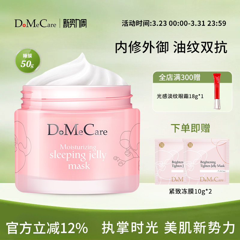 欣兰保湿睡眠冻膜涂抹式面膜修护肌肤屏障受损舒缓保湿泥膜50g