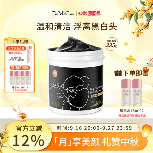 欣兰中国台湾清洁去黑头