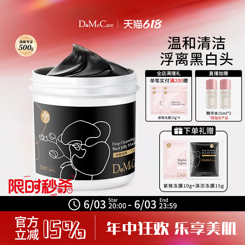 欣兰冻膜清洁面膜祛痘泥膜去黑头粉刺清洁毛孔舒缓保湿面膜500g