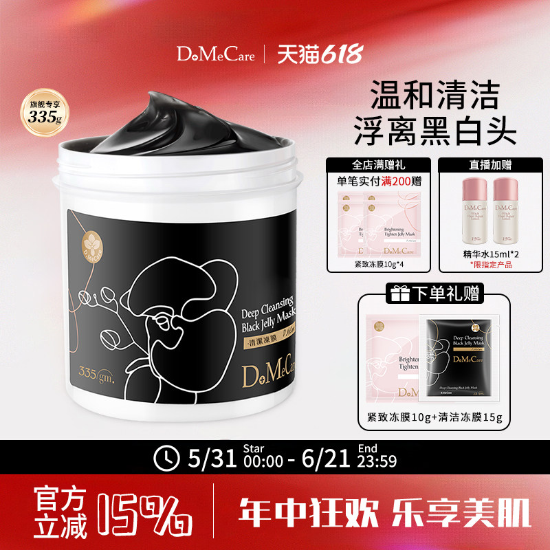 欣兰冻膜清洁面膜祛痘泥膜去黑头粉刺清洁毛孔舒缓保湿面膜335g