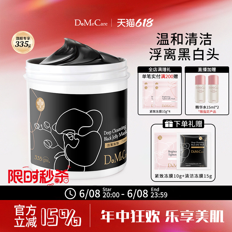 欣兰官方冻膜清洁面膜祛痘泥膜去黑头粉刺清洁毛孔保湿面膜335g