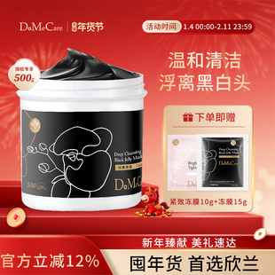 欣兰官方冻膜清洁面膜祛痘泥膜去黑头粉刺清洁毛孔补水面膜500g