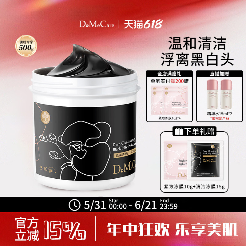 欣兰冻膜清洁面膜祛痘泥膜去黑头粉刺清洁毛孔舒缓保湿面膜500g