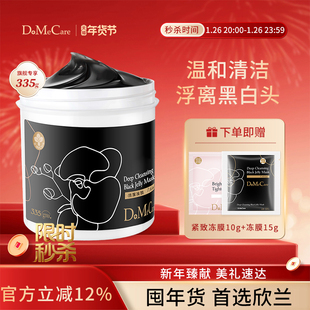 欣兰官方冻膜清洁面膜祛痘泥膜去黑头粉刺清洁毛孔补水面膜335g