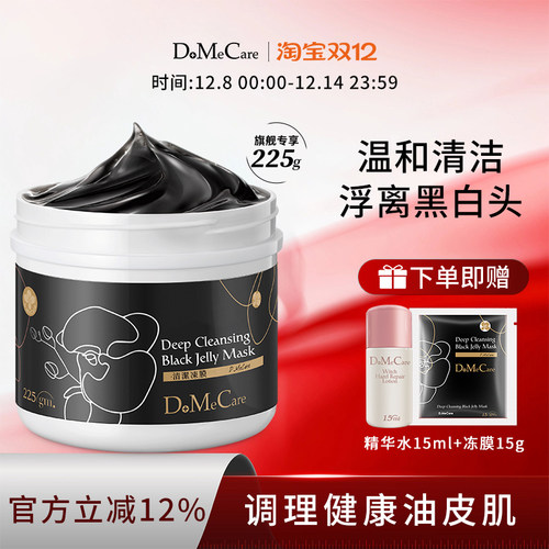 欣兰冻膜清洁面膜225g