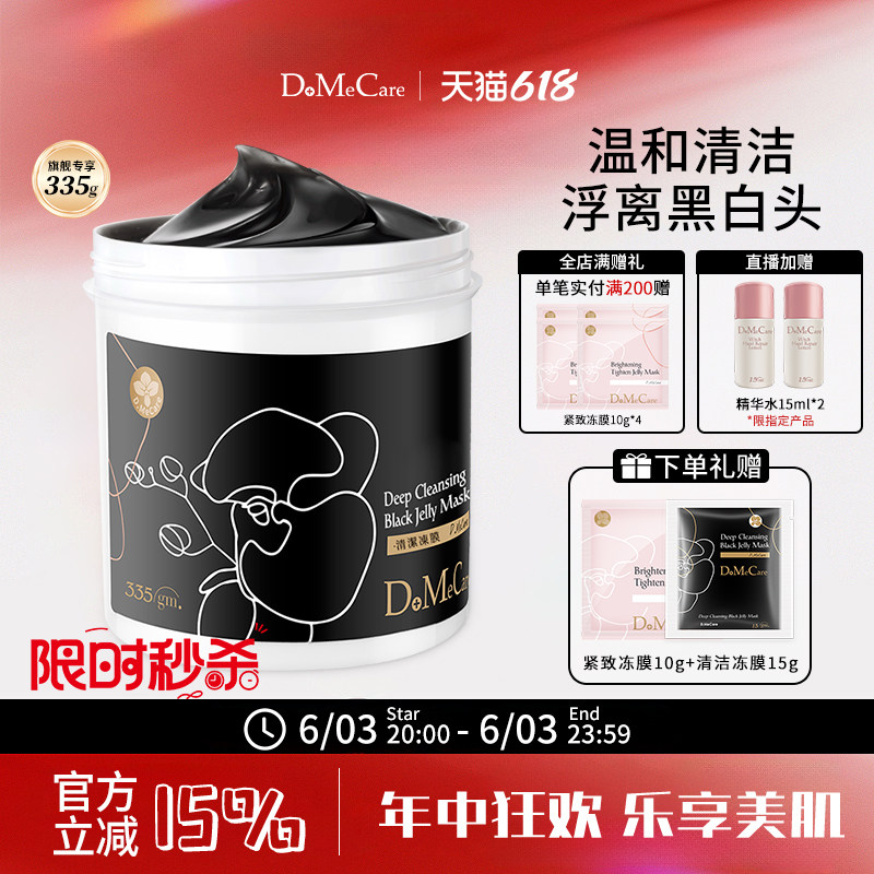 欣兰冻膜清洁面膜祛痘泥膜去黑头粉刺清洁毛孔舒缓保湿面膜335g