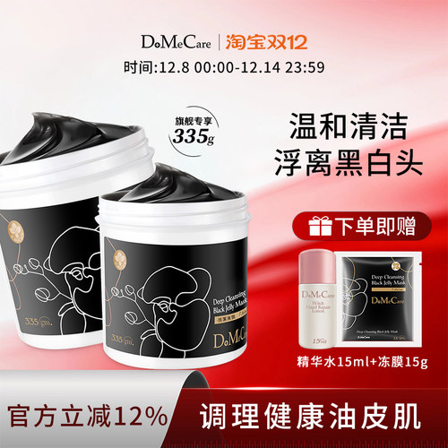 欣兰粉刺毛孔保湿清洁面膜