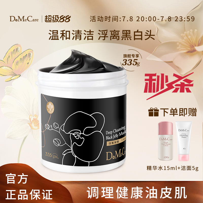 欣兰中国台湾清洁去黑头