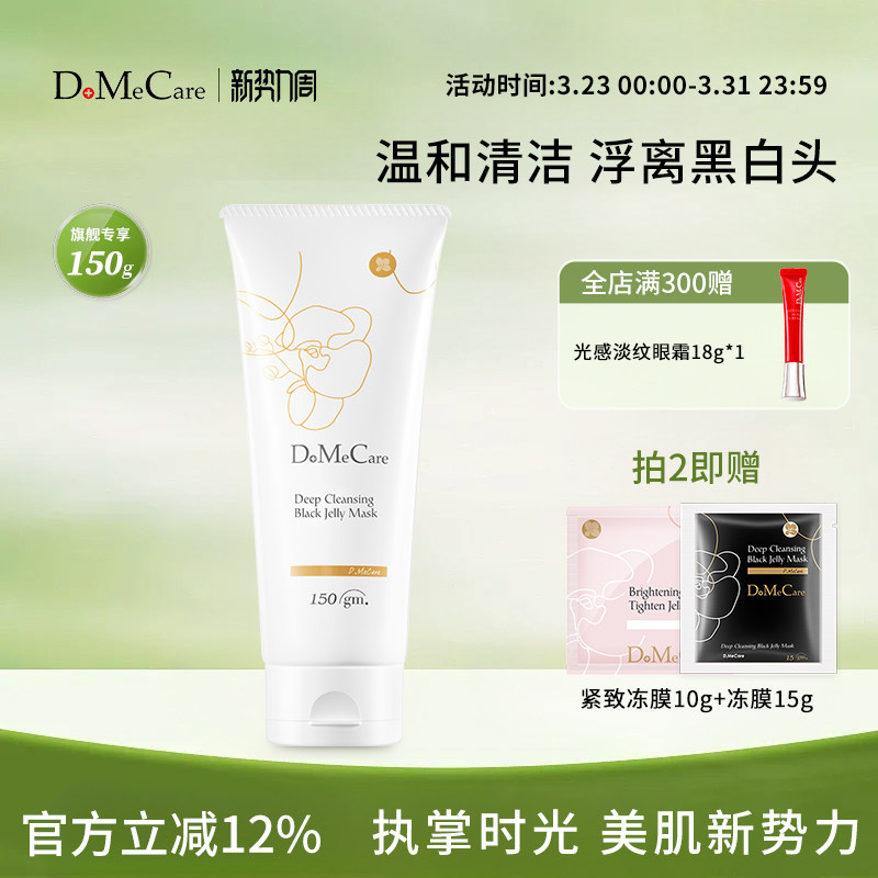 欣兰冻膜清洁面膜涂抹式泥膜去黑头粉刺祛痘深层清洁毛孔保湿面膜