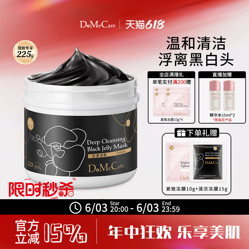 欣兰冻膜清洁面膜祛痘泥膜去黑头粉刺清洁毛孔舒缓保湿面膜225g