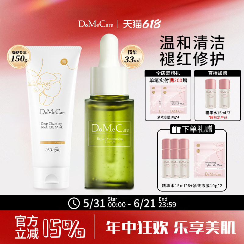 欣兰冻膜清洁面膜去黑头粉刺泥膜补水保湿紧致舒缓褪红精华套装