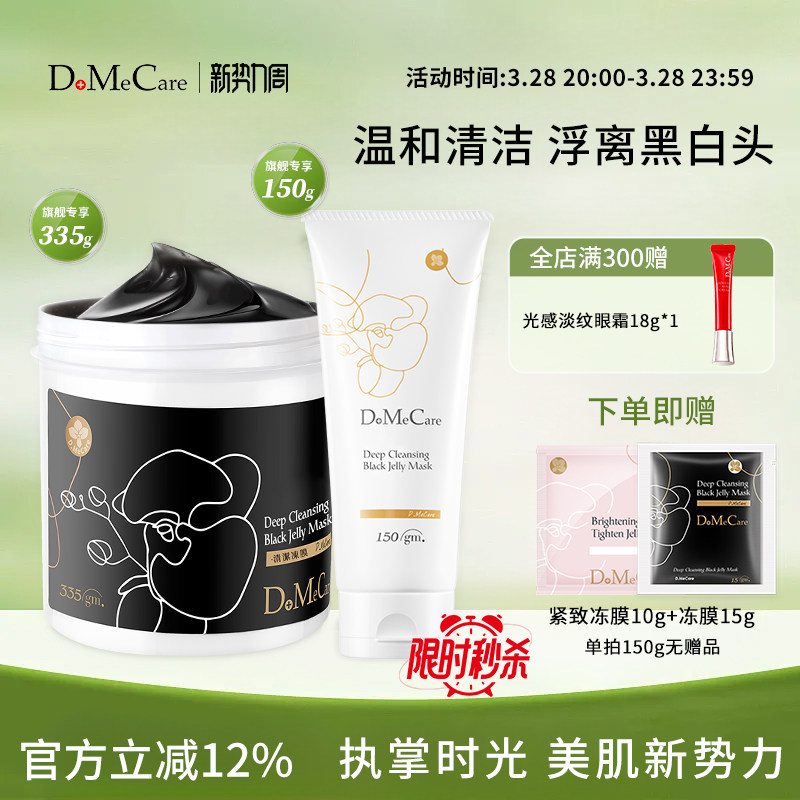 欣兰官方冻膜清洁面膜涂抹式泥膜补水祛痘深层清洁毛孔面膜多规格