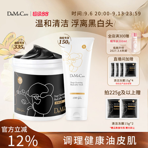 欣兰深层清洁去黑头粉刺面膜