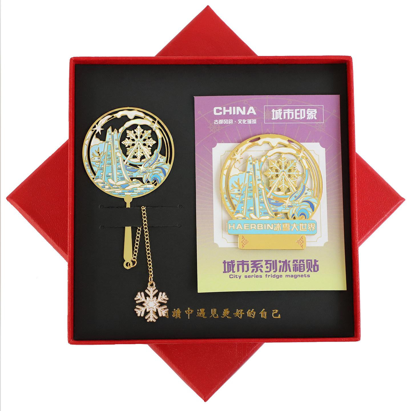 黑龙江金属冰箱贴极地馆景点书签