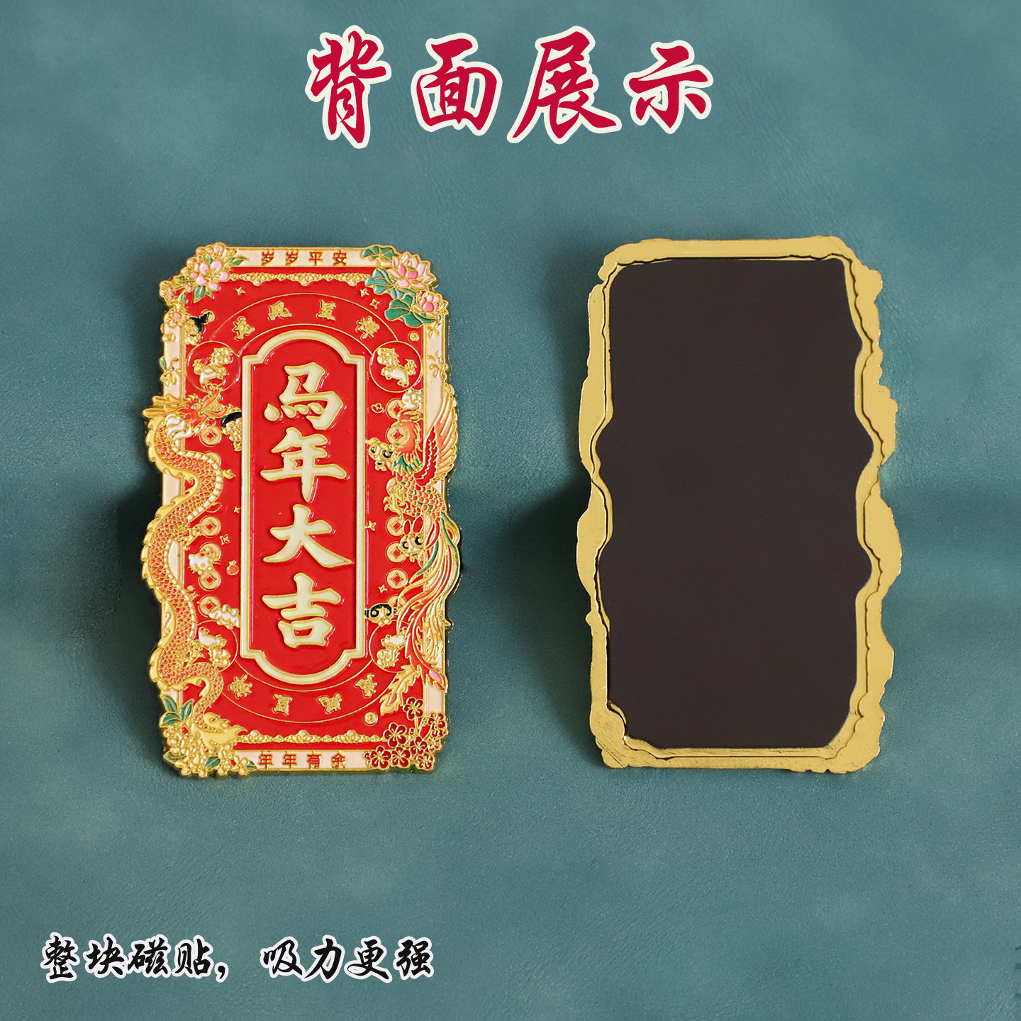 马年大吉金属冰箱贴招财进宝新年文创礼品公司年会送朋友伴手礼