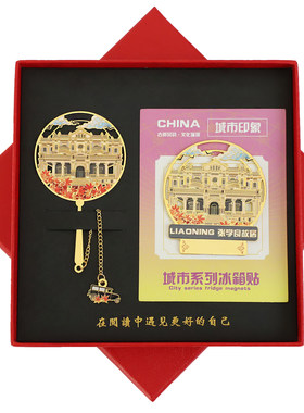 辽宁金属冰箱贴书签张学良故居