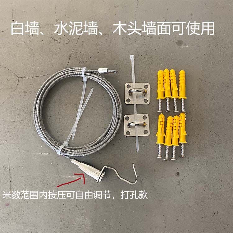 晾衣绳白墙可调节钢丝绳窗帘轨道挂道线帘子打孔拉绳铁丝晾衣绳