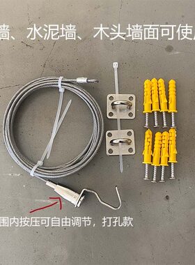 晾衣绳白墙可调节钢丝绳窗帘轨道挂道线帘子打孔拉绳铁丝晾衣绳