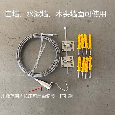晾衣绳白墙可调节钢丝绳窗帘轨道挂道线帘子打孔拉绳铁丝晾衣绳