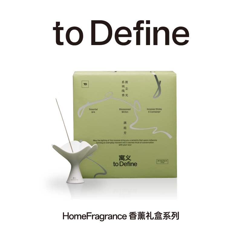 寓义toDefine非遗线香礼盒