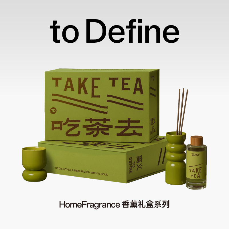 寓义吃茶去香氛礼盒蜡烛线香