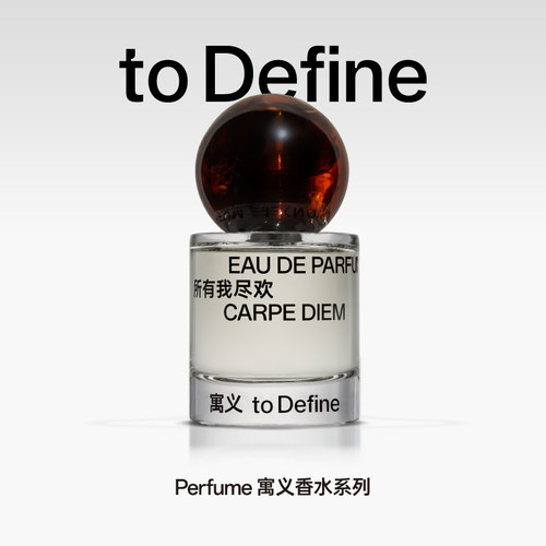 寓义所有我尽欢香水抹茶美食调