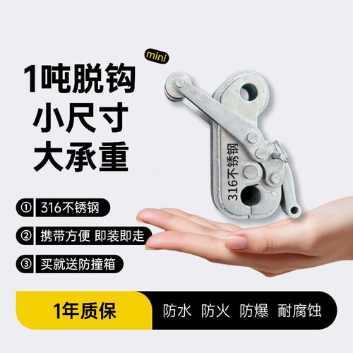 不锈钢自动脱钩器手拉释放手拉钩