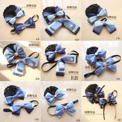 原物宅品 蓝色系头花领结套装 正装银行OL空姐职业发饰发网